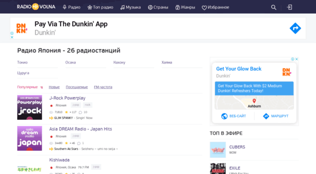 japanradio.ru
