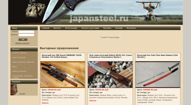 japansteel.ru