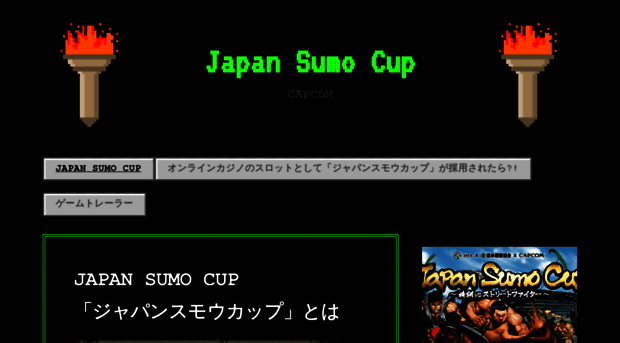 japansumocup.jp