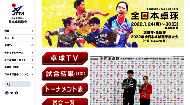 japantabletennis.com