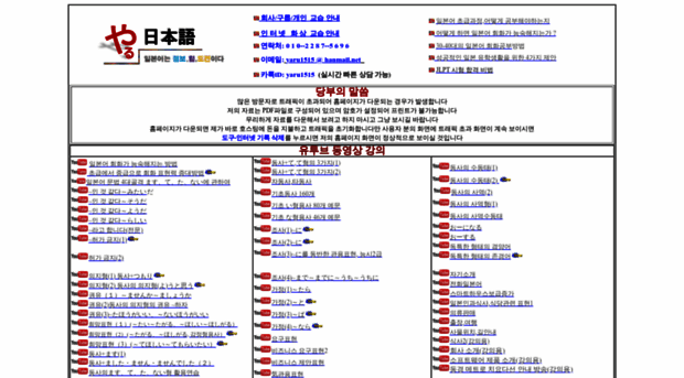 japanteacher.co.kr