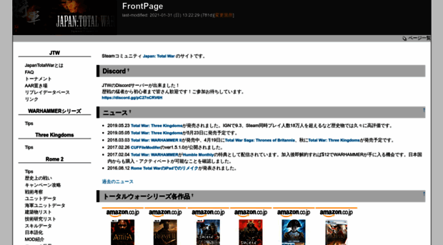 japantotalwar.com