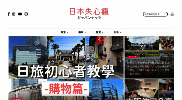 japanuts.blogspot.com