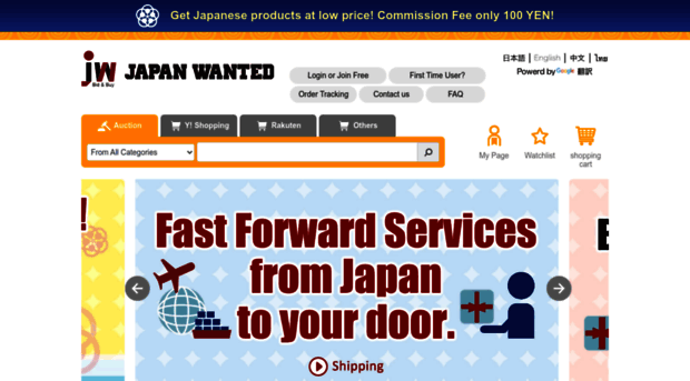 japanwanted.com