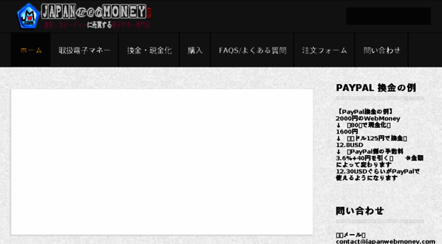 japanwebmoney.com