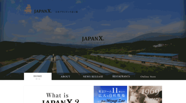 japanx.co.jp