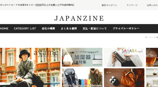 japanzine.top