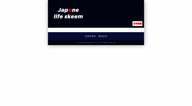 japonelifeskeem-tw.com
