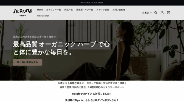japonesound-service.com