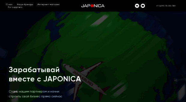 japonica.ru