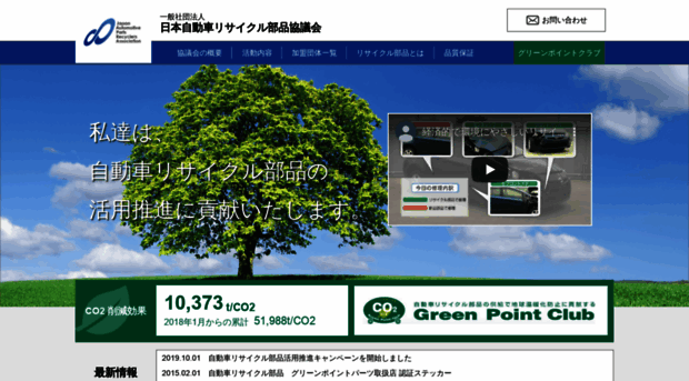 japra.gr.jp