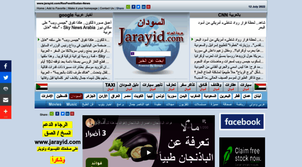 jarayid.com
