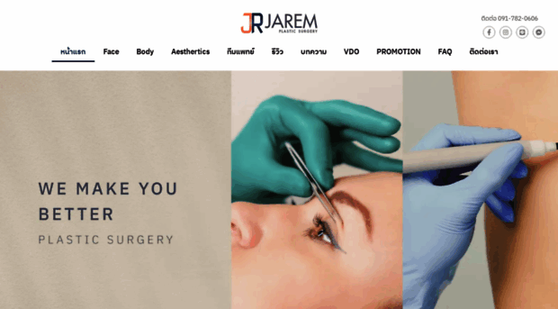 jaremclinic.com