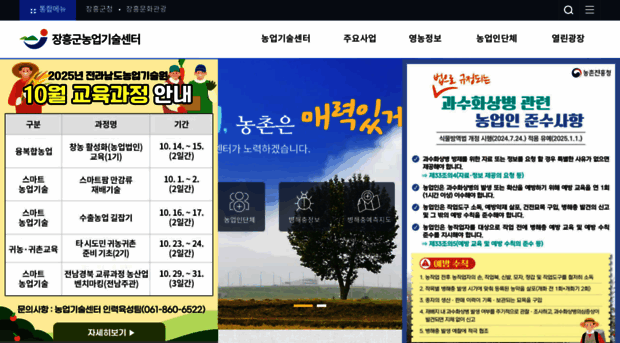 jares.jangheung.go.kr