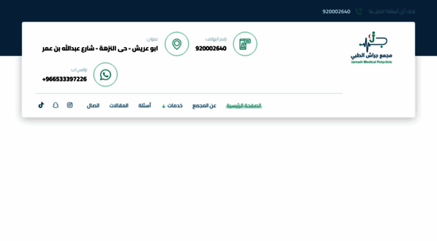 jarrashpolyclinic.com