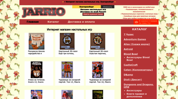 jarrio.ru