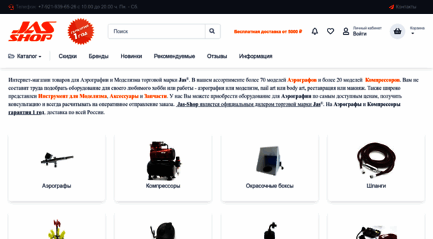 jas-shop.ru