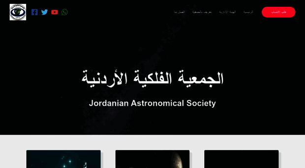 jas.org.jo