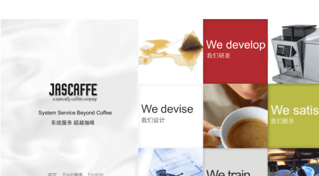 jascaffechina.com