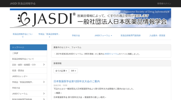 jasdi.jp