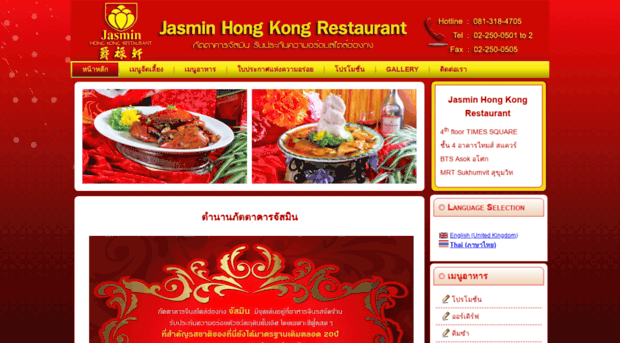 jasmin-chinese-restaurant.com