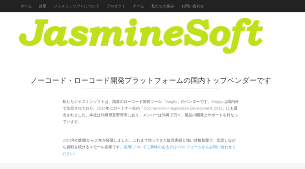 jasminesoft.co.jp