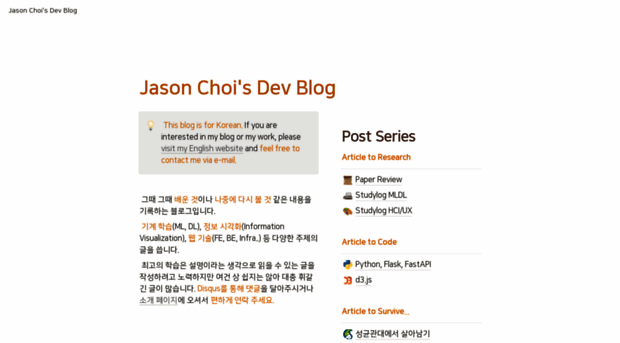 jasonchoi.dev