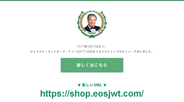 jasonwinters-shop.jp