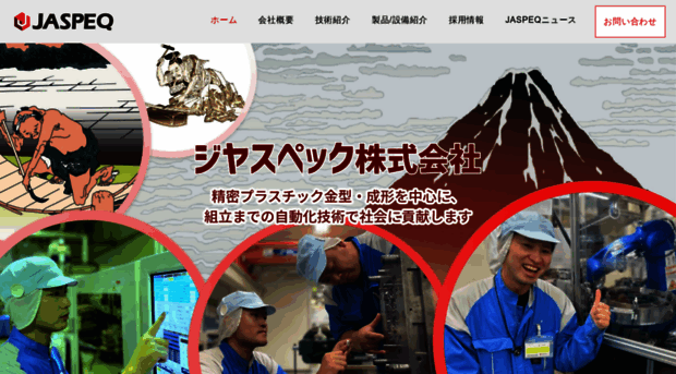 jaspeq.co.jp