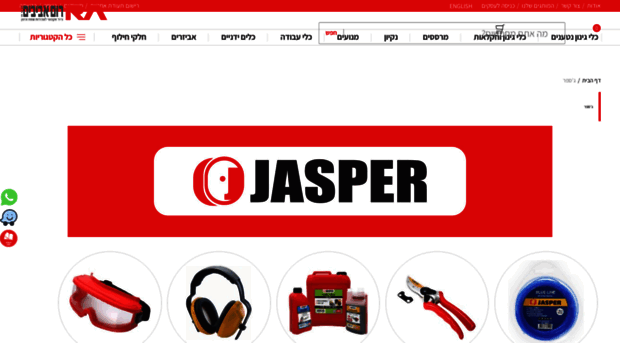 jasper.co.il