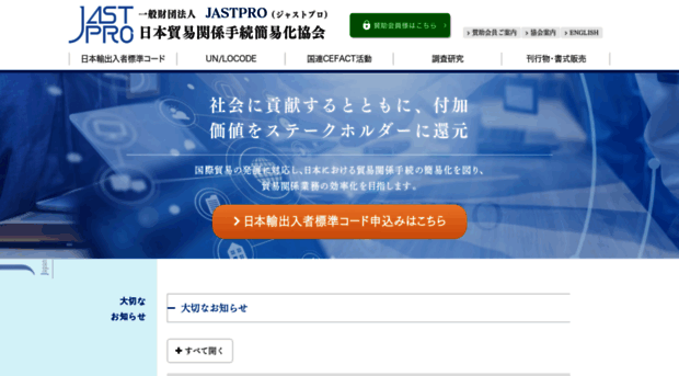 jastpro.org
