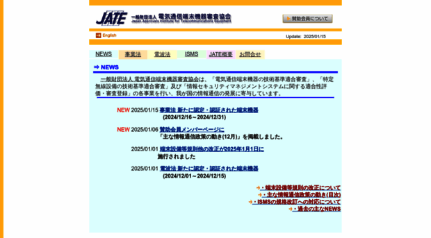jate.or.jp