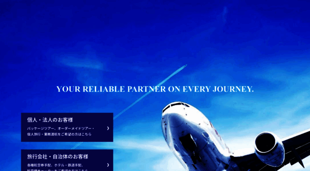 jatm.co.jp