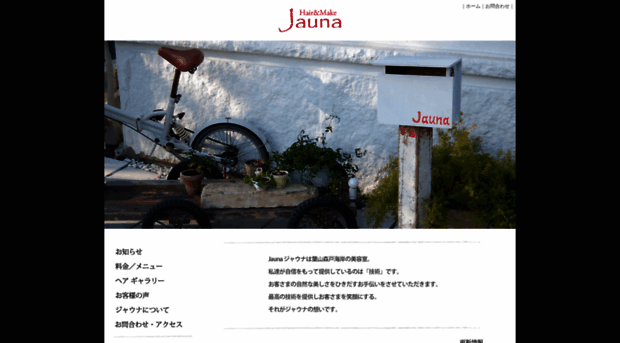 jauna.jp