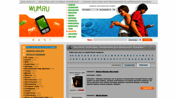 java.wum.ru