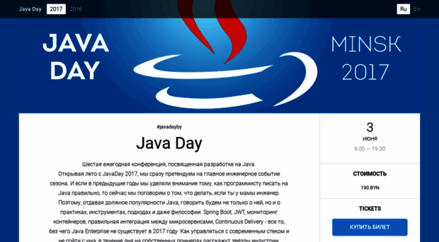 javaday.by