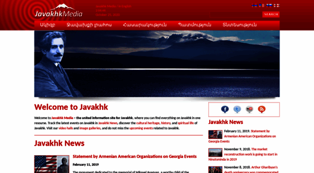 javakhkmedia.com