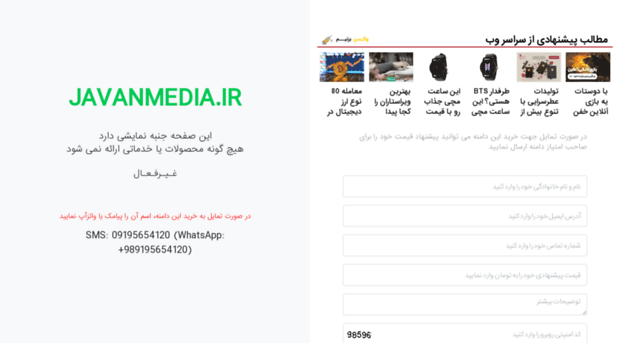 javanmedia.ir