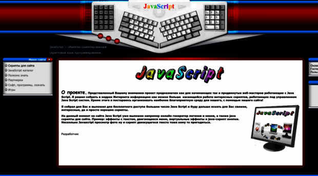 javascript.clan.su