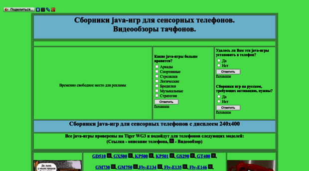 javatouch2011.narod.ru