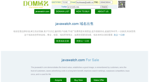javawatch.com