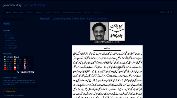 javedchaudhry.wordpress.com