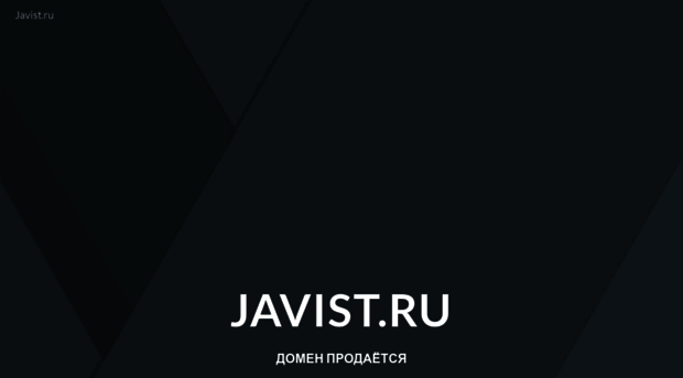 javist.ru