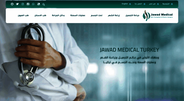 jawadmedicalturkey.com