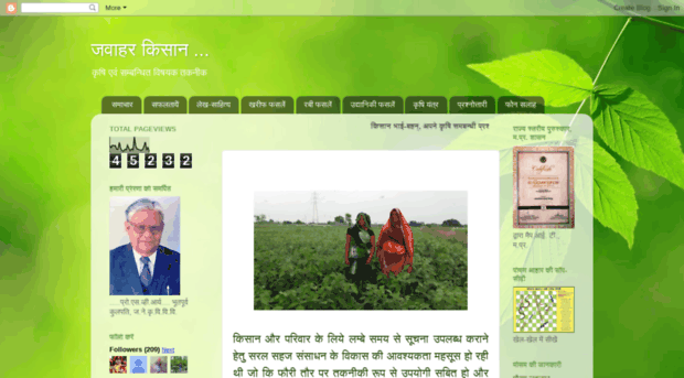 jawaharkisan.blogspot.com