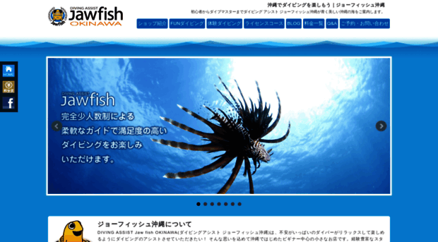 jawfish.info