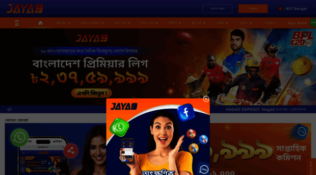 jaya9bd.com