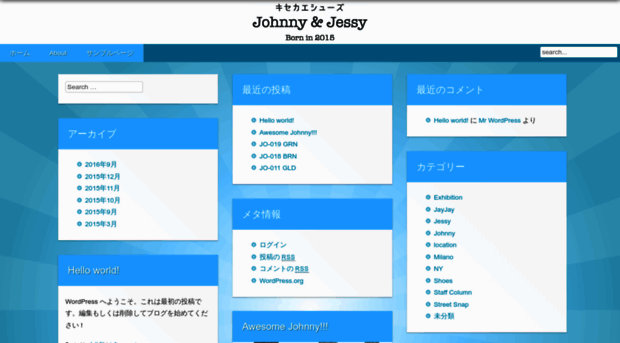 jayjayjapan.com