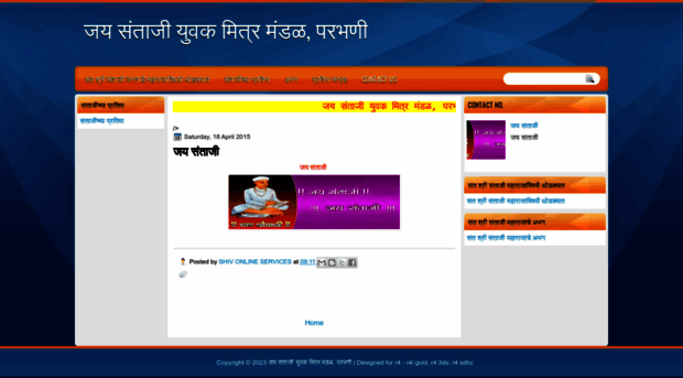 jaysantajiparbhani.blogspot.in