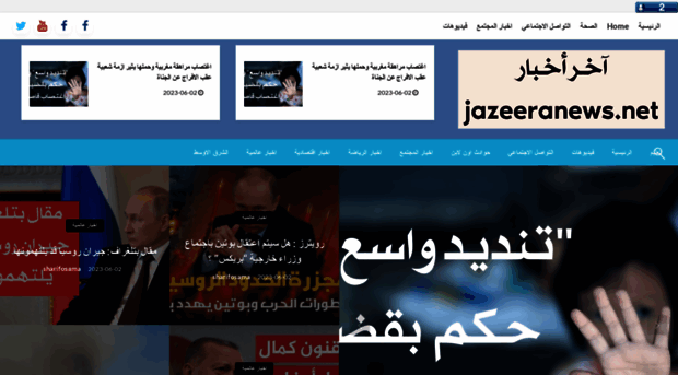 jazeeranews.net